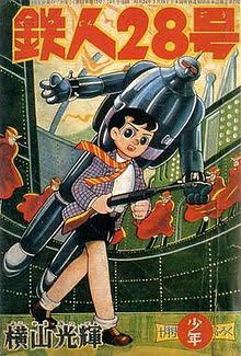 tetsujin